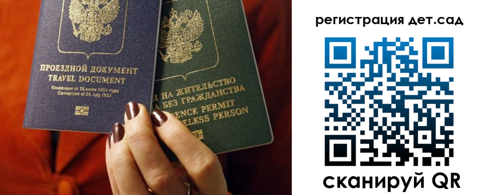 прописка законно в Миньяре